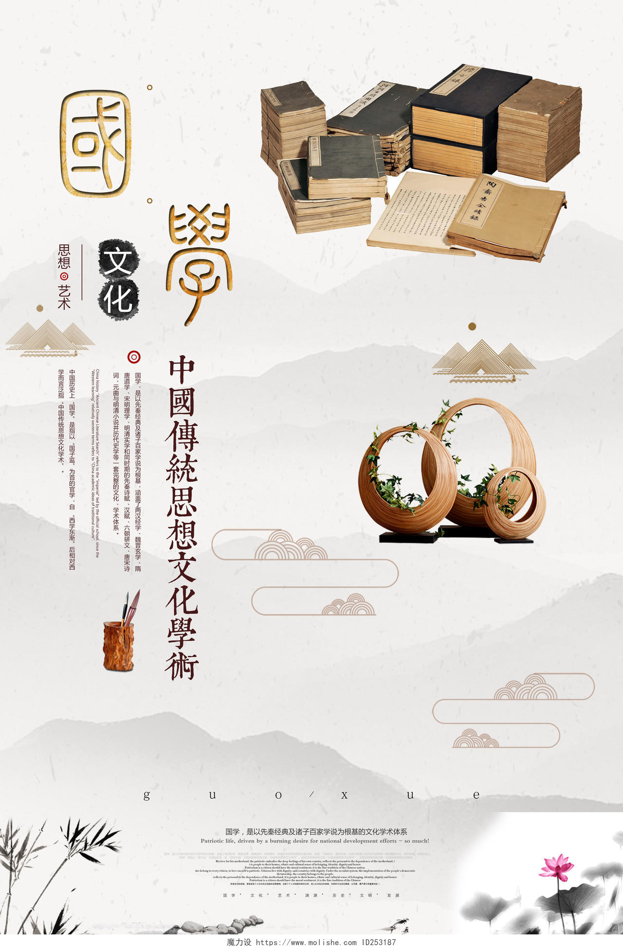 书香校园中国阅读书创意简约中国风国学海报